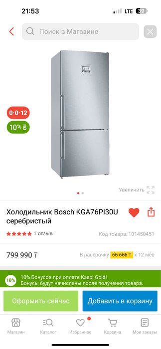 Продам Холодильник