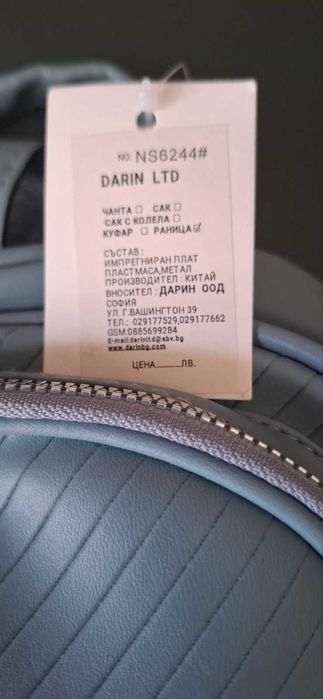 Раница - спортно-елегатна