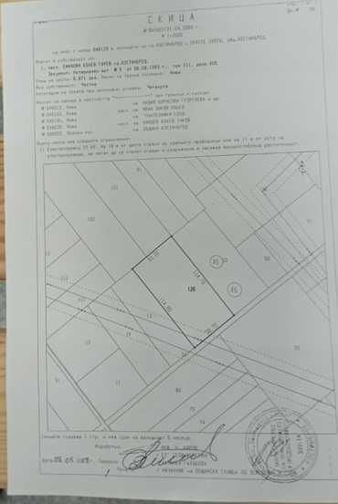 Продава се Земеделски имот в Костинброд -  кв.м за 70 €/дка - Снимка #1