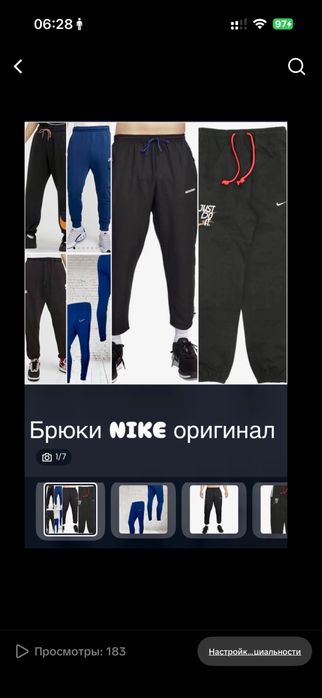 Штаны Nike в ассортименте оригинал