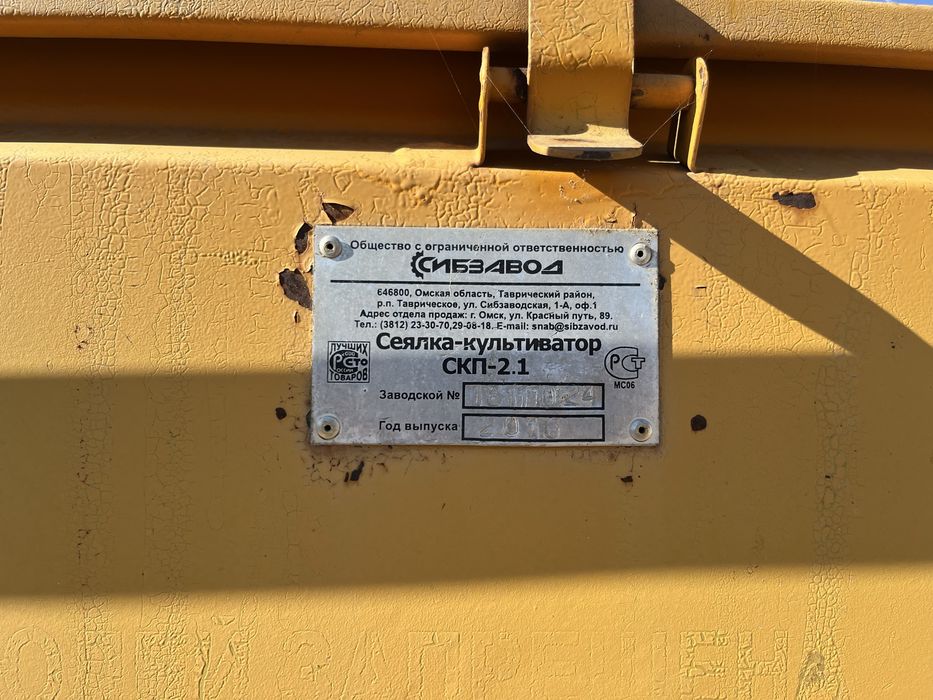 Сеялка культиватор СКП-2.1