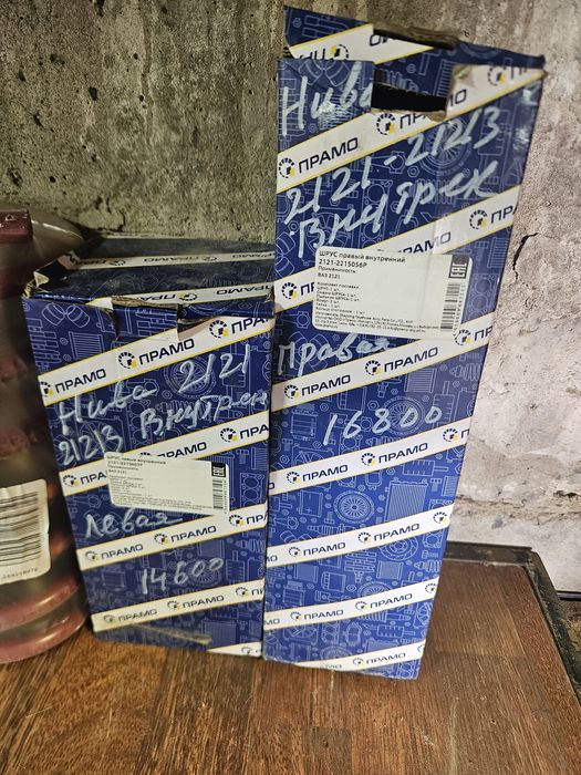 Внутренний шрус нива 22 шлица