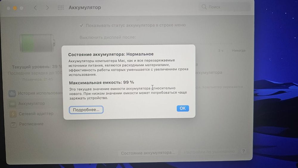 makbook air 2020 8/256