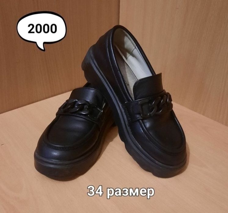 Школьная обувь для девочки