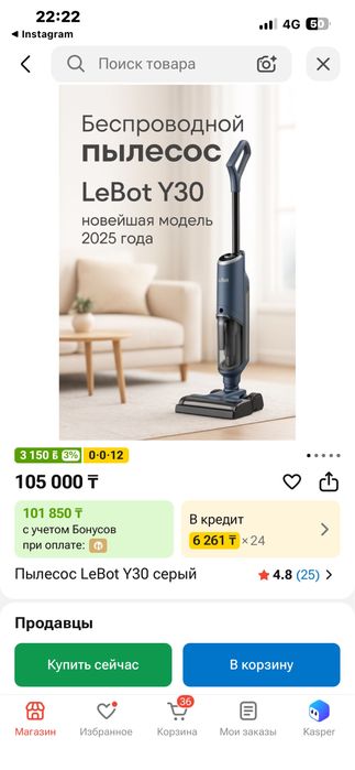Вертикальный пылесос