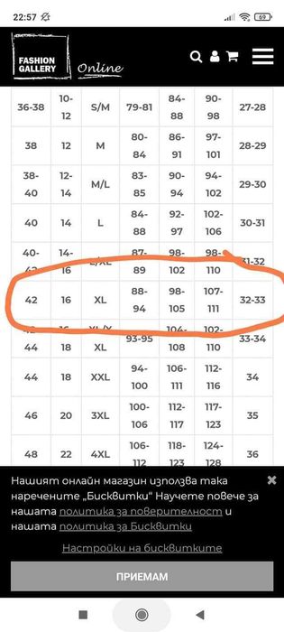 Дамски дънки органичен и рециклиран памук 42