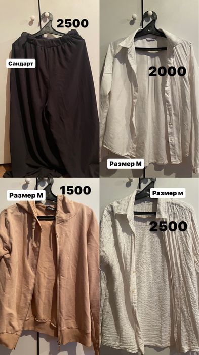 Разгрузка гардероба