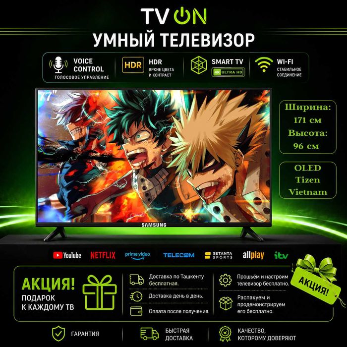 Televizor Samsung Smart TV 77 OLED 4К UHD Voice control Vietnam