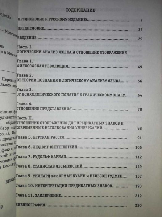 Книги "Философия и Социология"