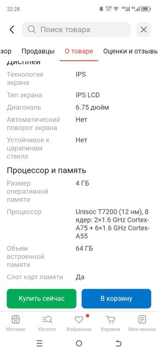 ZTE Blade a36 4/64gb