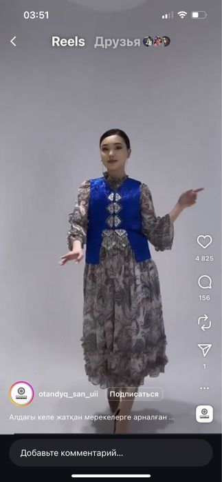 Казакша койлек, штапель, кажекей, шифон