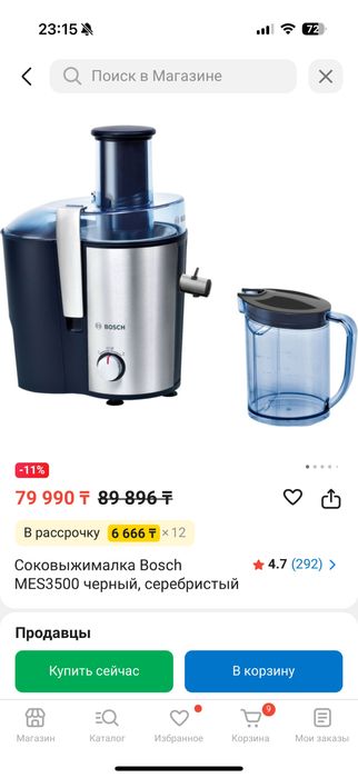 Соковыжималка Bosch в хорошем состоянии