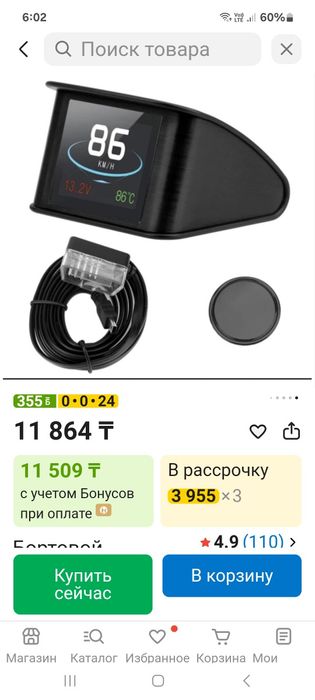 Датчик указатель температуры кобальт