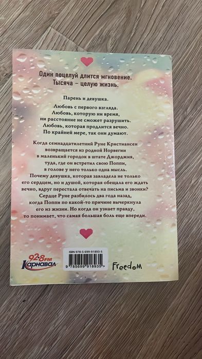 Продам книгу,в хорошем состоянии