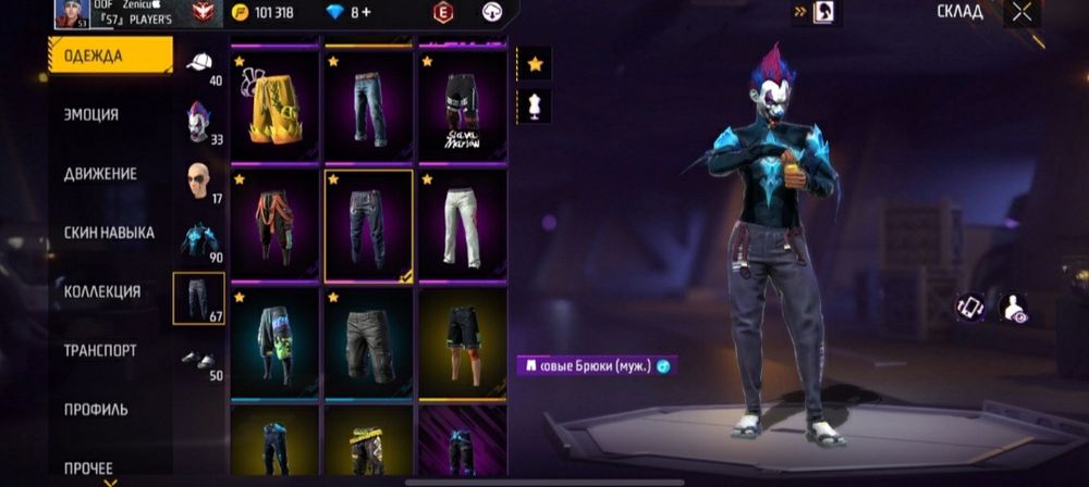 Продается фф аккаунт