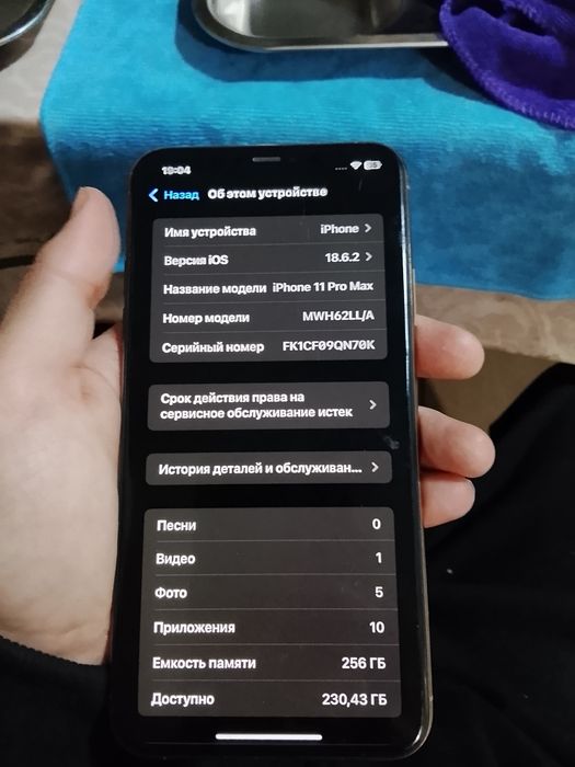 айфон 11 про макс 256 гб