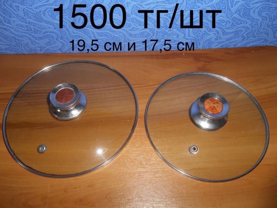 Для дома новое и б/у