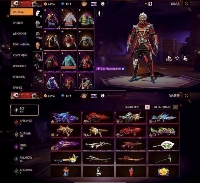 Free Fire account