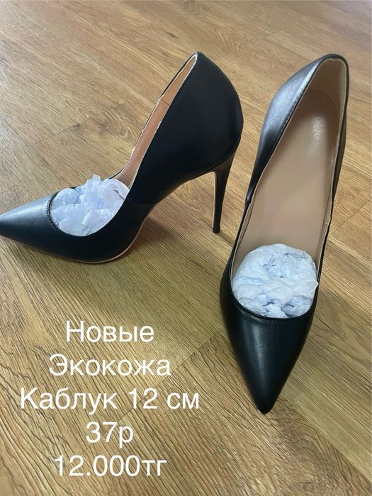 Продам новую обувь