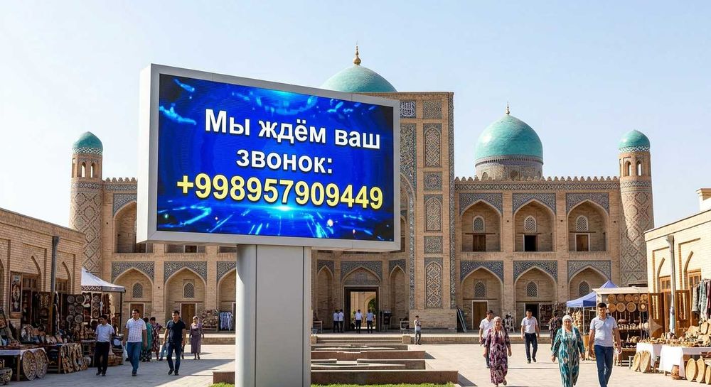 Андижонда Лед экран