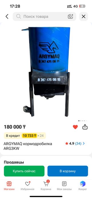 Драбилка жем шөп майдалайтын