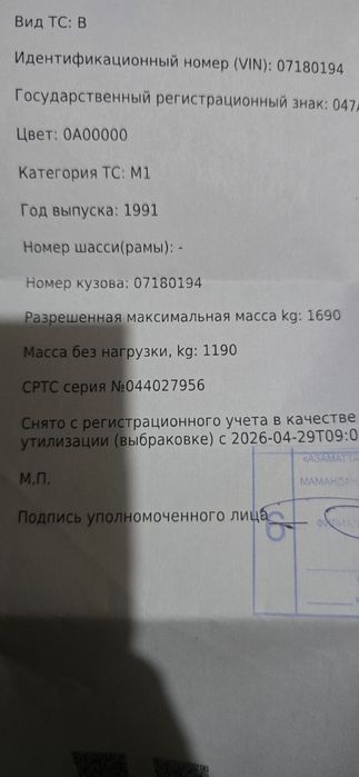 Авто feat tempra 92г.в