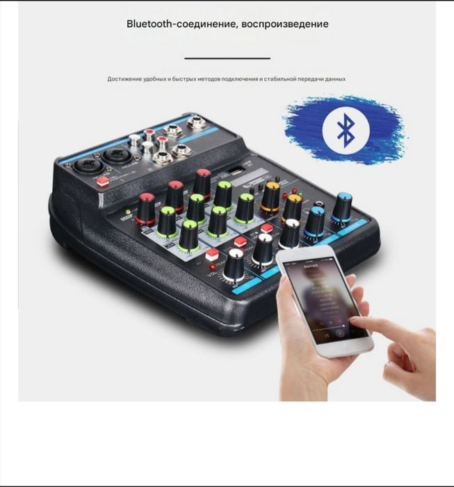 Микшерный пульт Ground BT-154Z 4 канала,