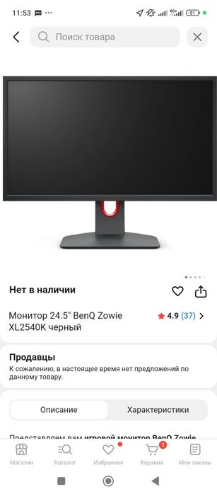 Монитор игровой Zowie XL2540K