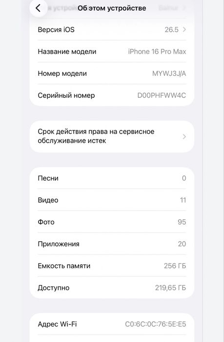 Iphone 16 Pro Max