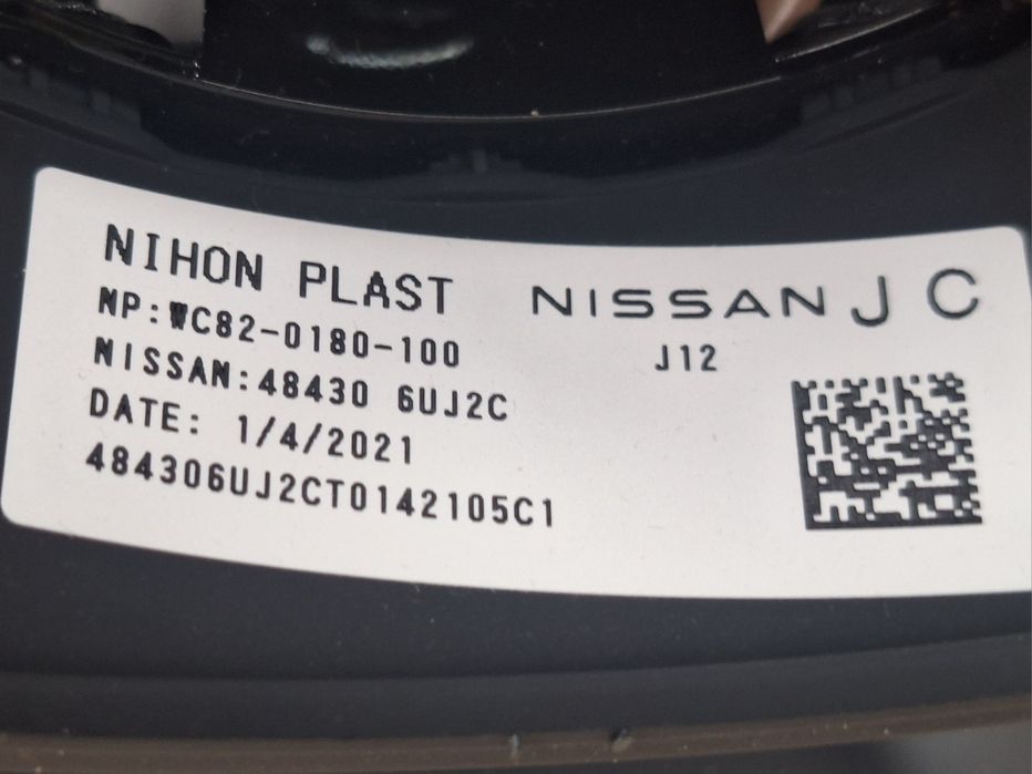 Кожен Волан За Nissan Qashqai J12 от 2021-2025 Година Нисан Кашкай