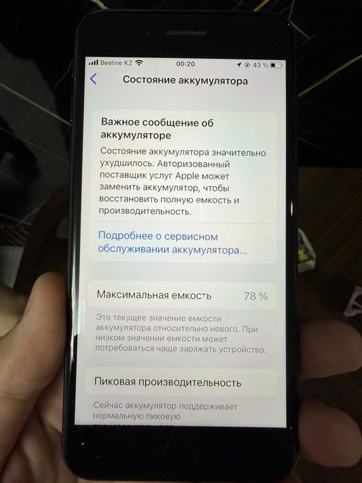 Продам Iphone 7plus