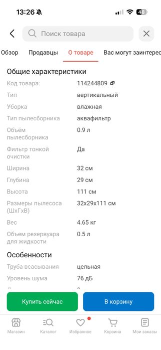 Продам Пылесос DREAME H11 Core серый