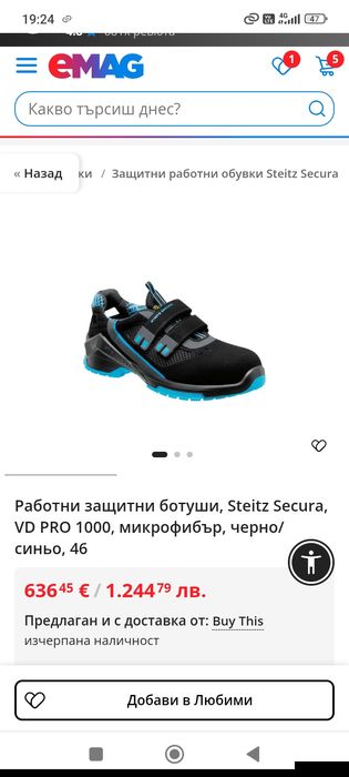 Steitz secura Работни Обувки