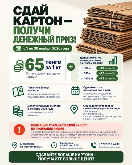 макулатура картон полиэтилен пленка