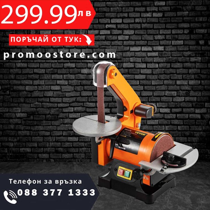 НЕМСКИ Комбинирана шлайфмашина с лента и диск + ЛЕД ФЕНЕР