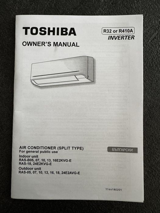 Инверторен климатик Toshiba Seiya II 13 (3.3 kW) – като нов, в гаранция