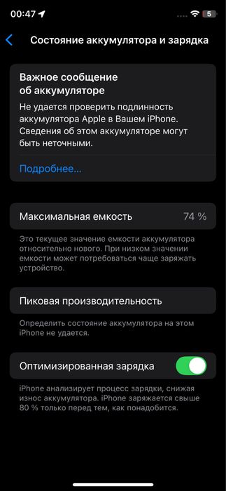 iphone Xs 64гб 74%