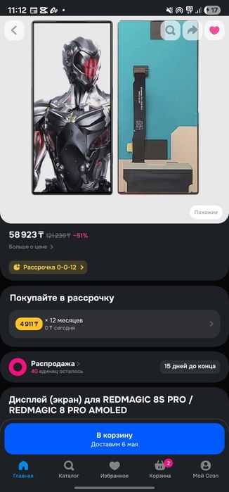 Zte Nubia Redmagic 8 pro LCD экран дисплей оригинал сенсор