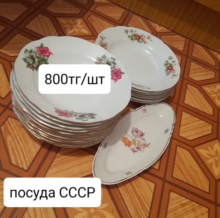 Продам Посуда СССР