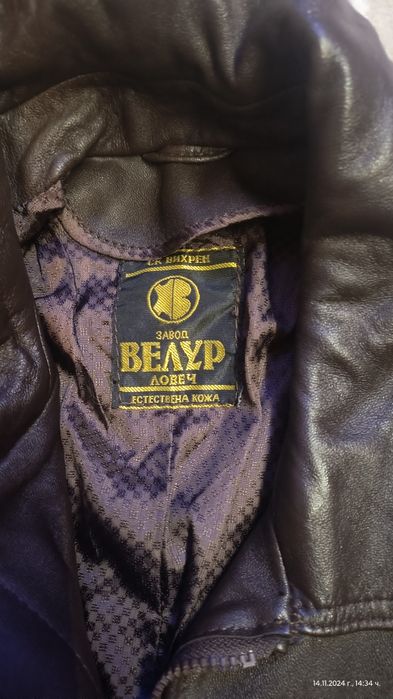 Кожено яке естествена кожа