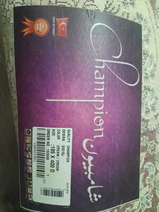 Продам ковер 2*4