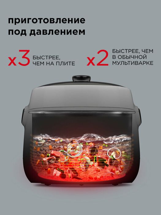 Мультиварка-скороварка редмонд RMC-P470, 13 автопрограмм