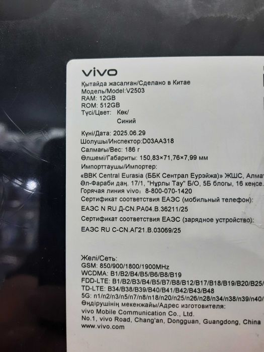 Vivo x200 fe 12.512 global