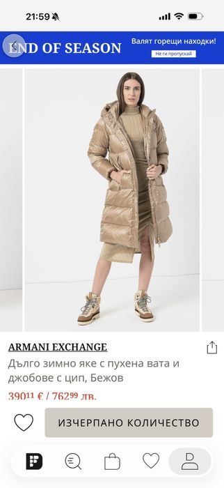 Armani ehchange яке