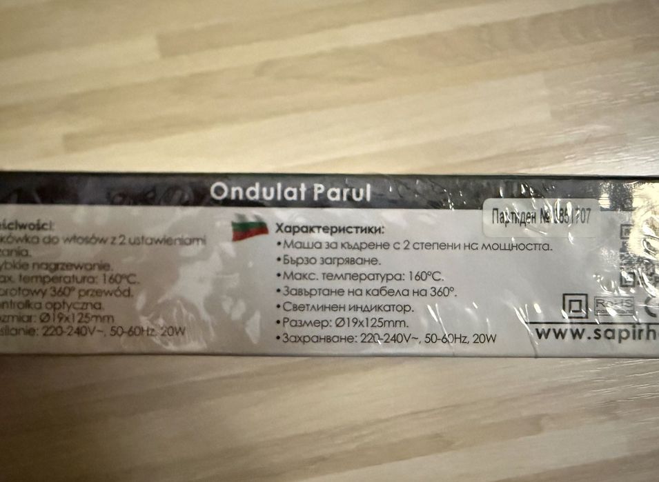 Маша за коса SAPIR SP-1102-MA19 – НОВА