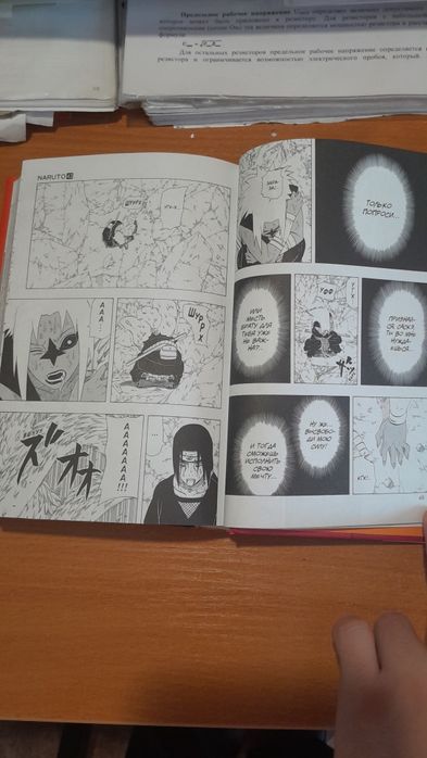 Манга наруто книга 15