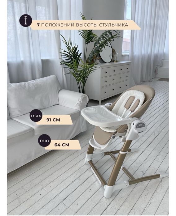 Стульчик-электрокачели 3в1 Maribel