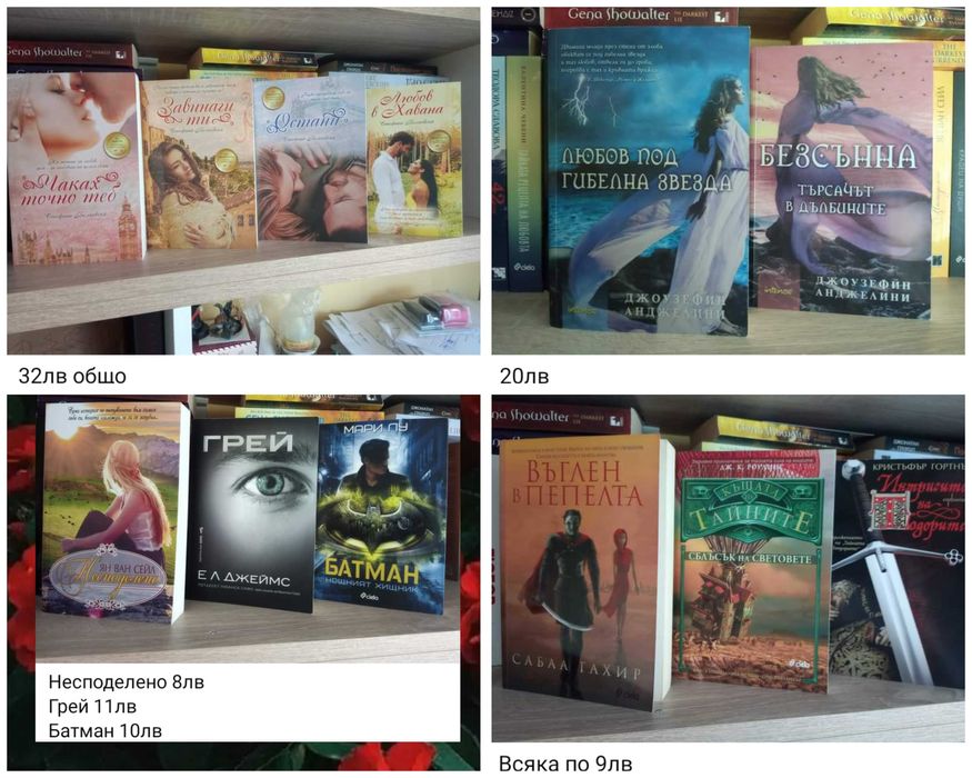 Съвременни книги повечето поредици