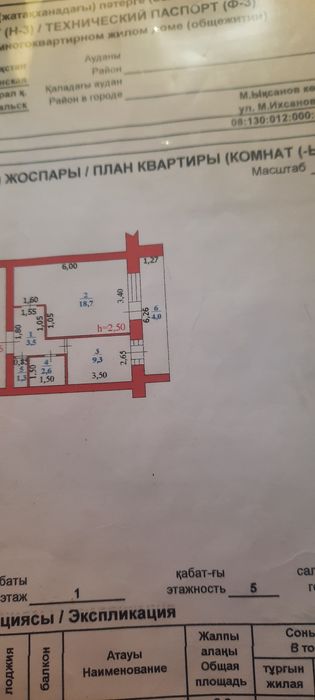 1  квартира на Школьнике