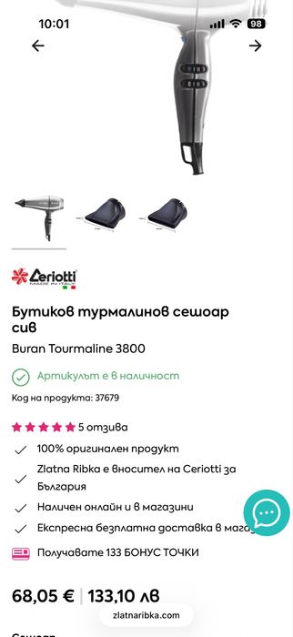 Сешоар Buran Cerrioti 3800